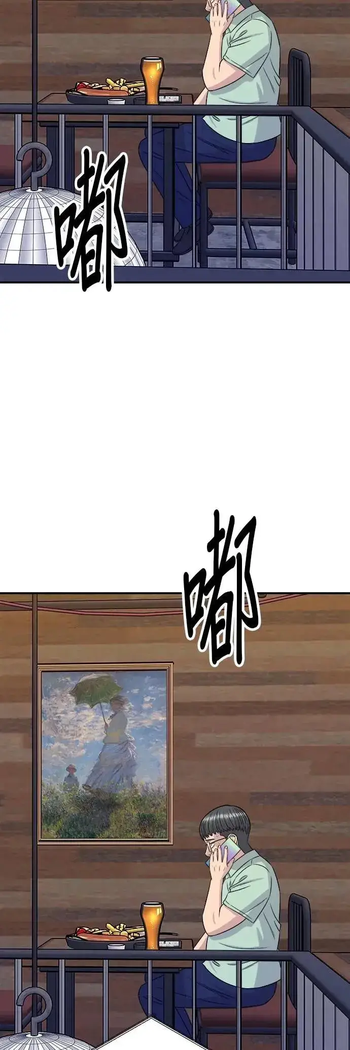 漫画《米虫的一日三餐》第206话 马铃薯面包第5张图