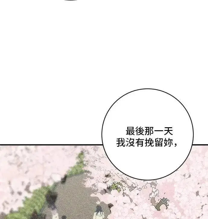 漫画《米虫的一日三餐》第206话 马铃薯面包第51张图