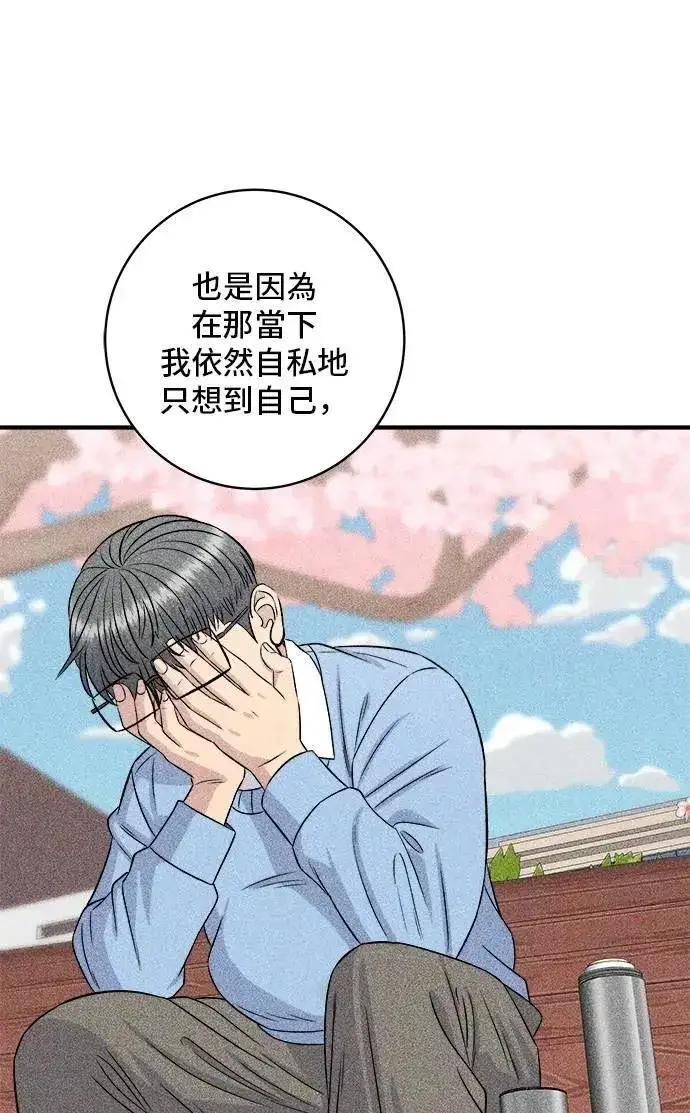 漫画《米虫的一日三餐》第206话 马铃薯面包第54张图