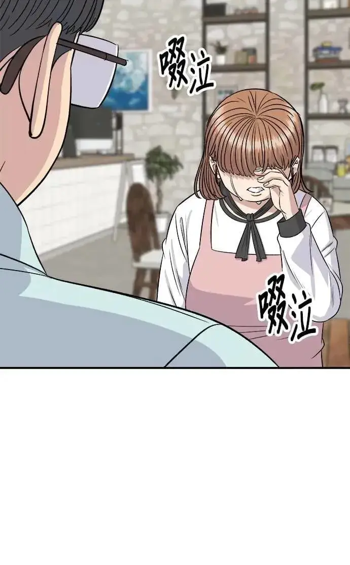 漫画《米虫的一日三餐》第206话 马铃薯面包第58张图