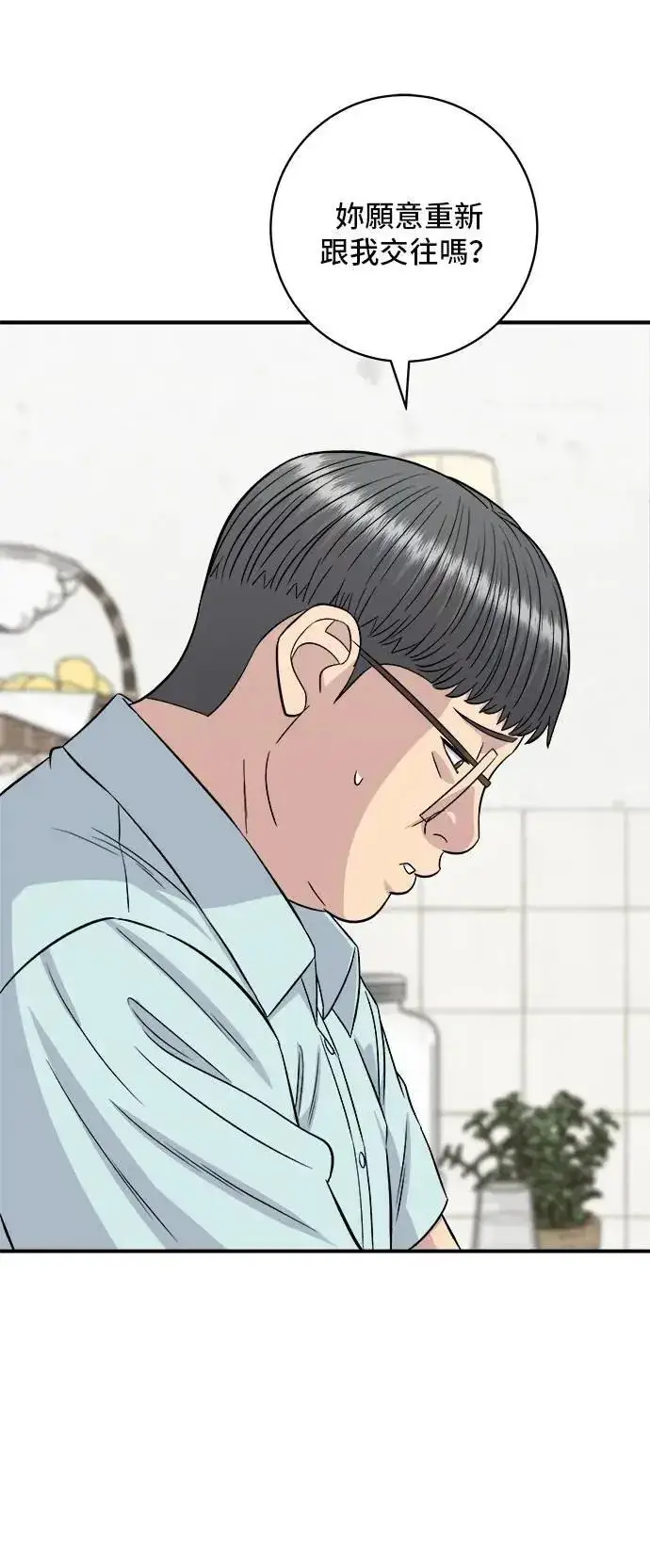 漫画《米虫的一日三餐》第206话 马铃薯面包第59张图