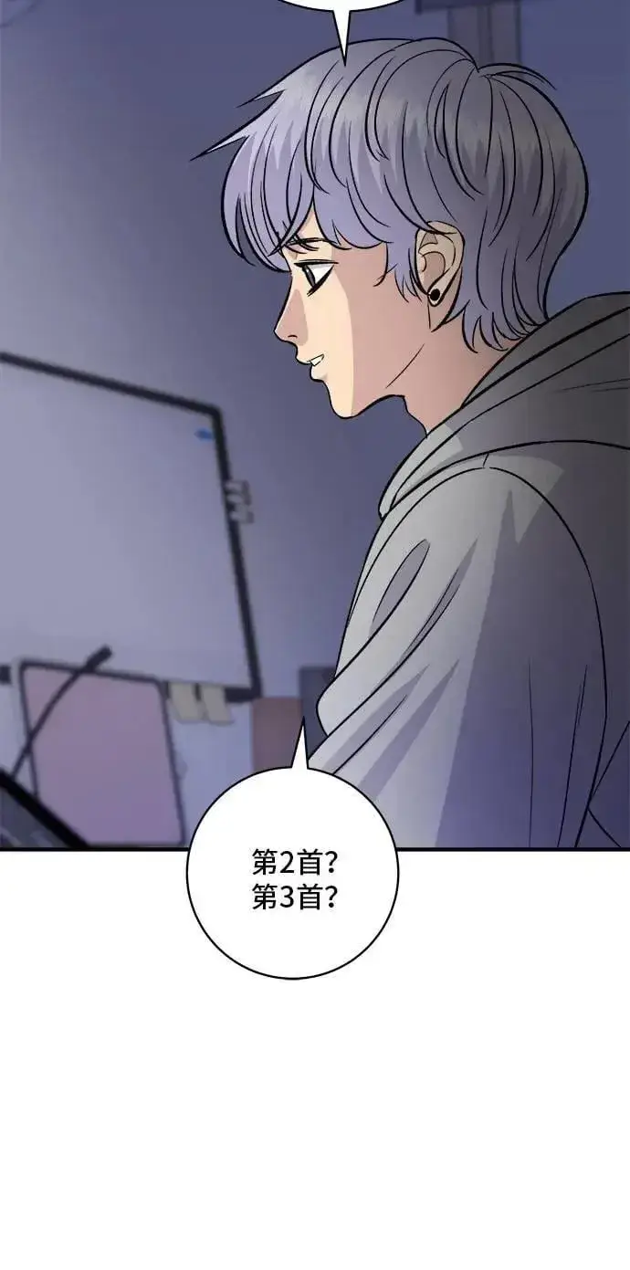漫画《米虫的一日三餐》第206话 马铃薯面包第70张图