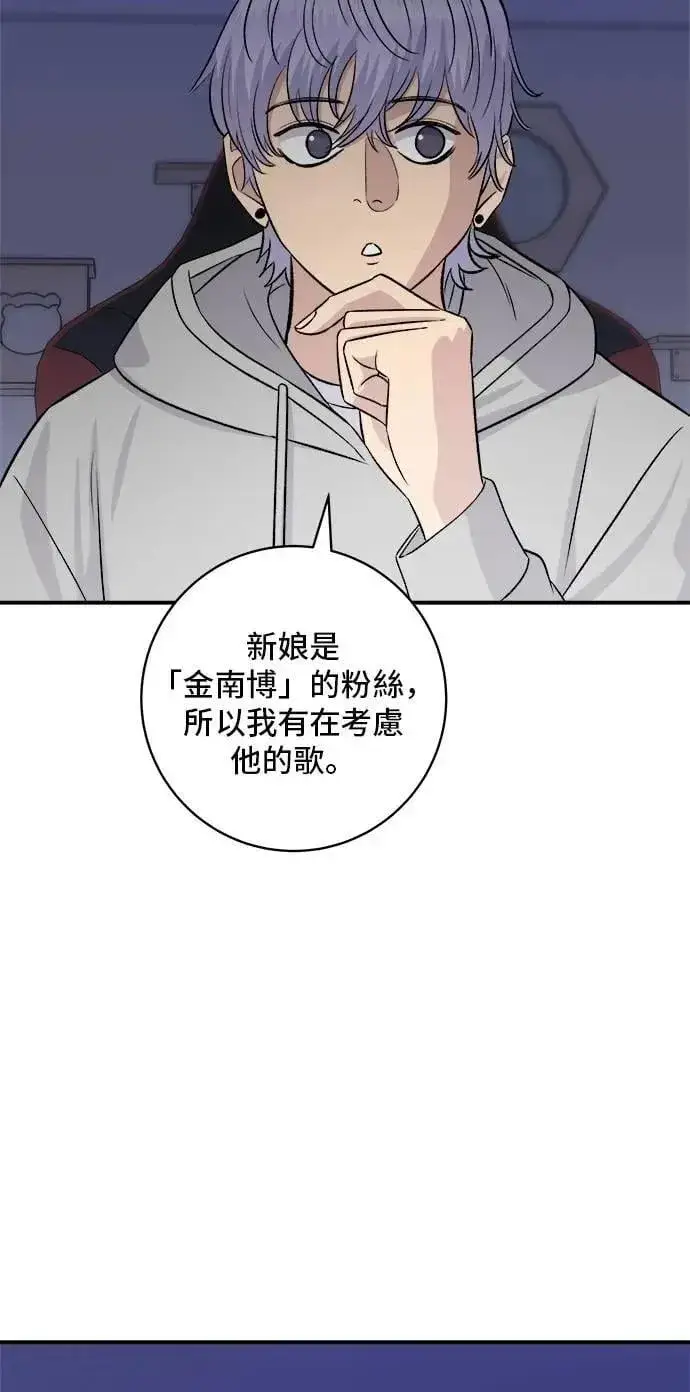 漫画《米虫的一日三餐》第206话 马铃薯面包第72张图