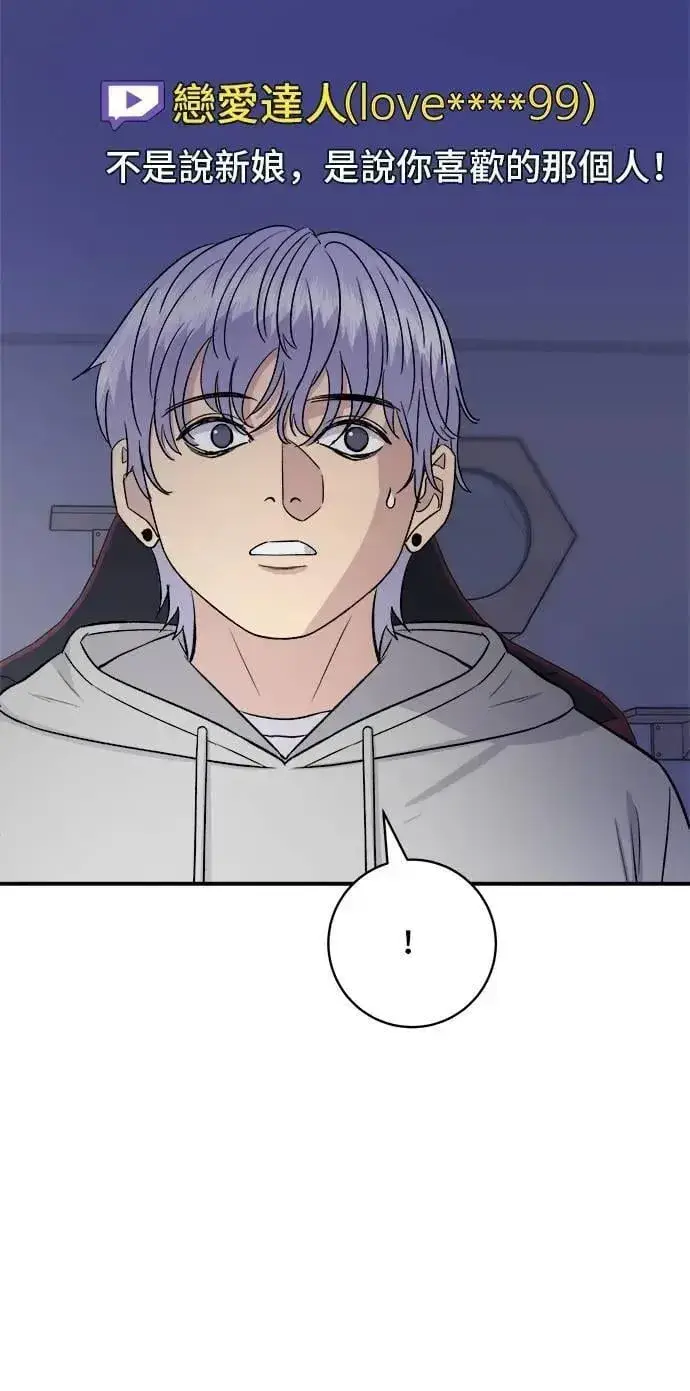 漫画《米虫的一日三餐》第206话 马铃薯面包第73张图