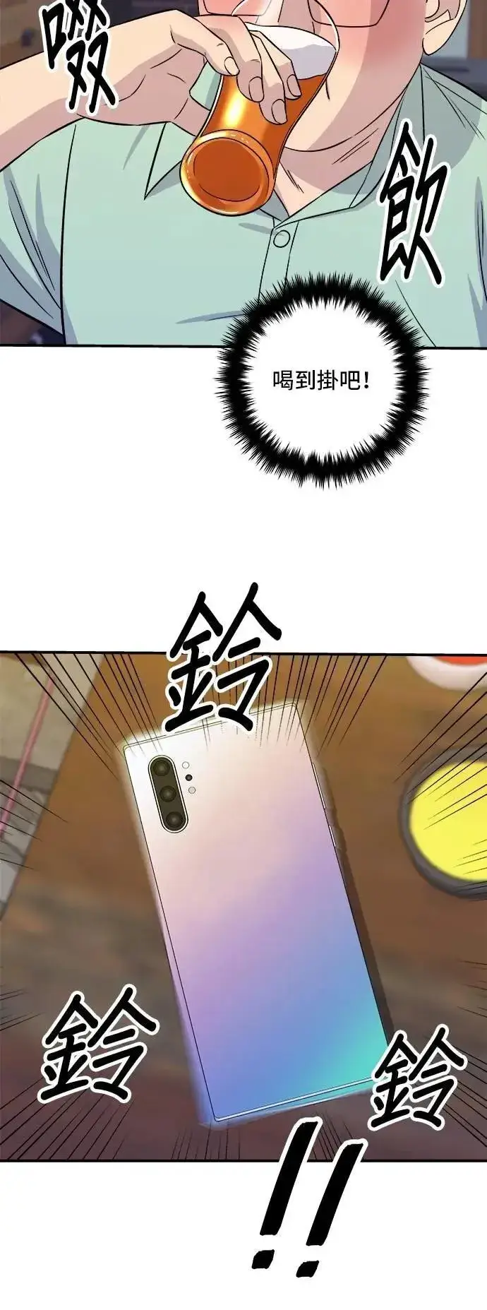 漫画《米虫的一日三餐》第206话 马铃薯面包第9张图