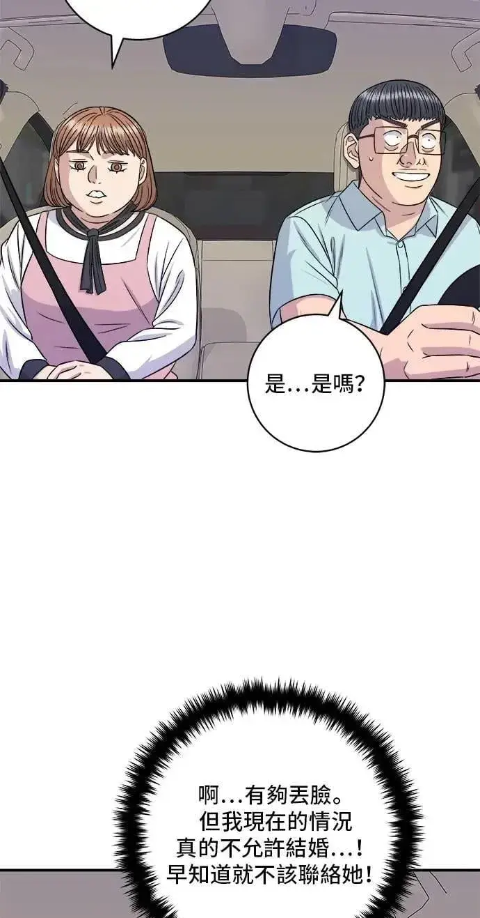 漫画《米虫的一日三餐》第207话 溏心蛋第19张图