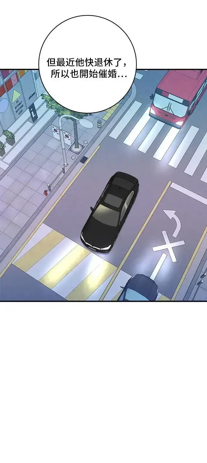 漫画《米虫的一日三餐》第207话 溏心蛋第28张图