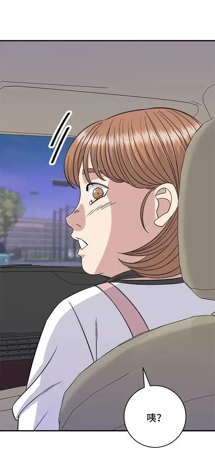 漫画《米虫的一日三餐》第207话 溏心蛋第34张图