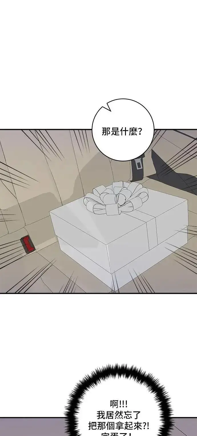 漫画《米虫的一日三餐》第207话 溏心蛋第35张图
