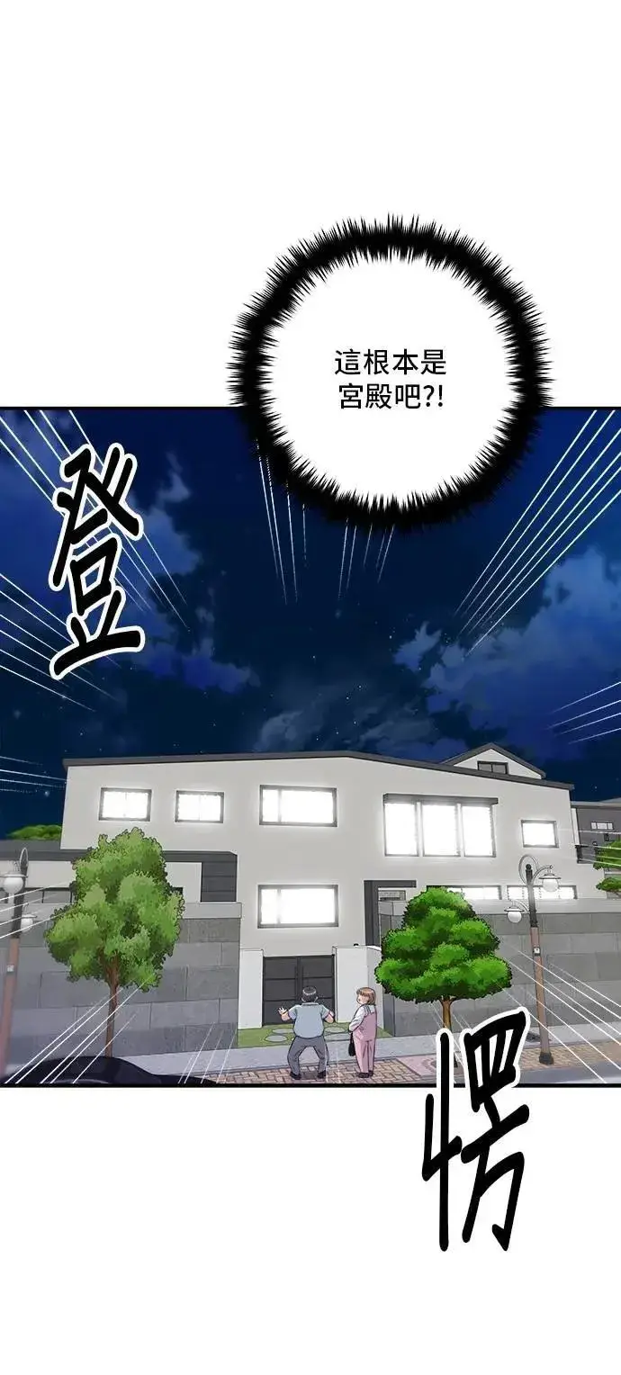 漫画《米虫的一日三餐》第207话 溏心蛋第44张图