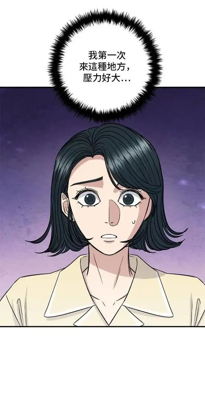 漫画《米虫的一日三餐》第207话 溏心蛋第61张图