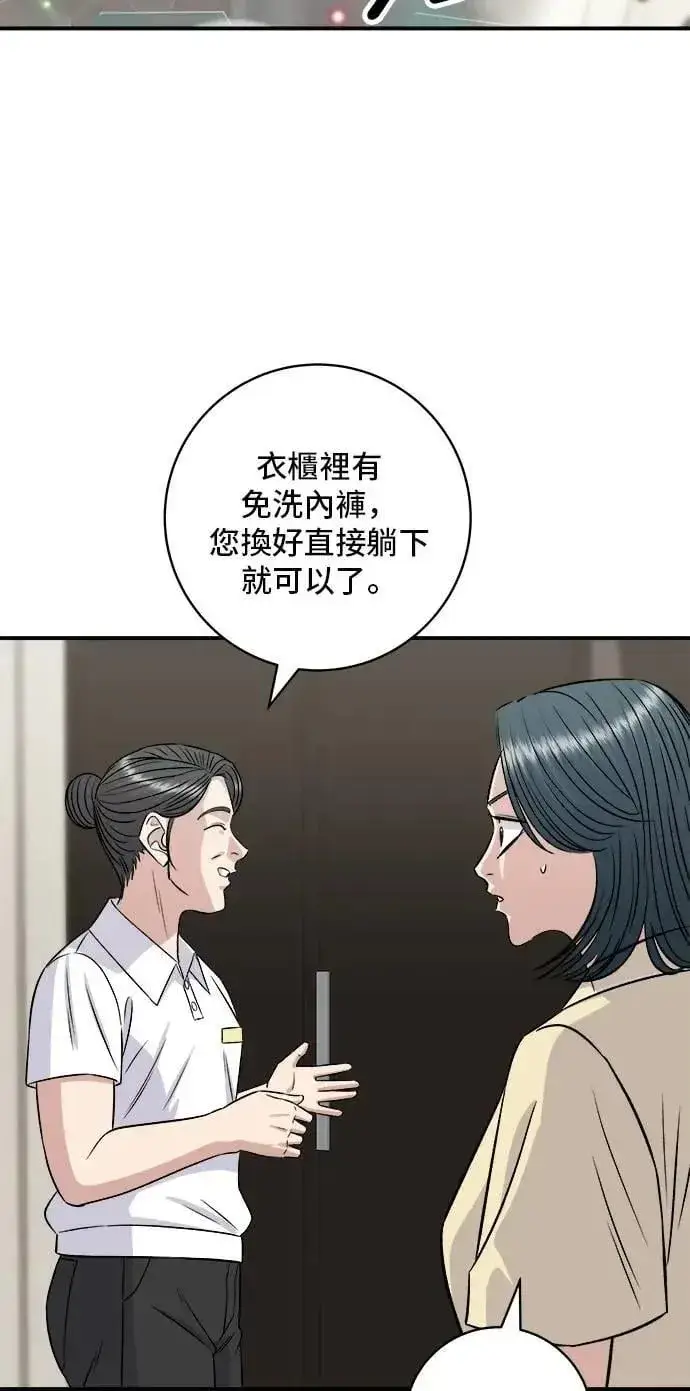 漫画《米虫的一日三餐》第207话 溏心蛋第63张图