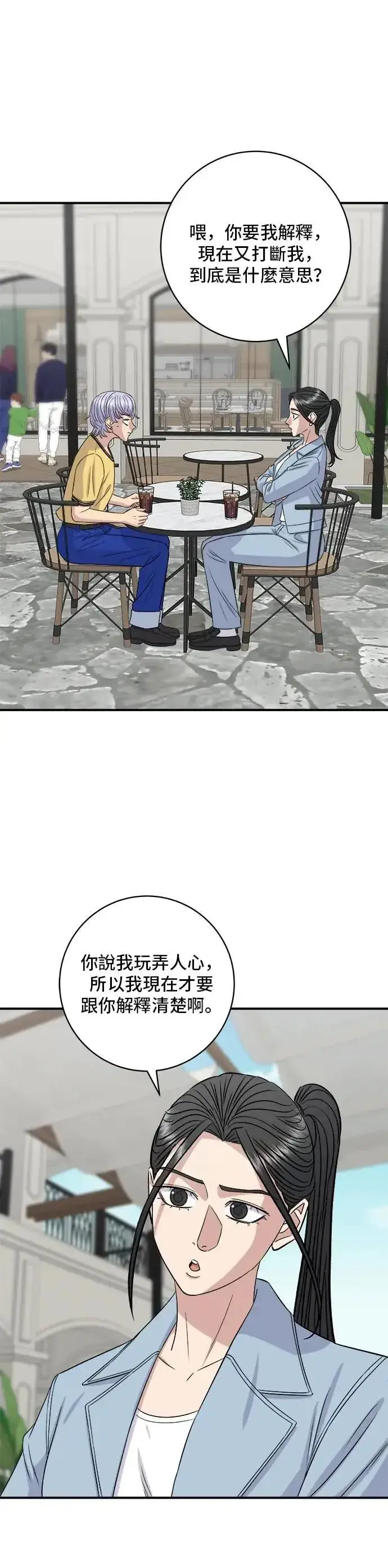 漫画《米虫的一日三餐》第209话 巨无霸热狗披萨面包第25张图