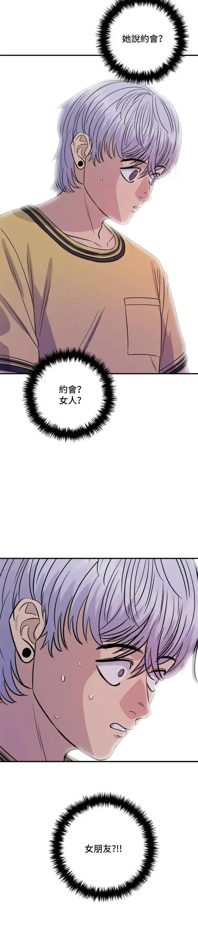 漫画《米虫的一日三餐》第209话 巨无霸热狗披萨面包第30张图
