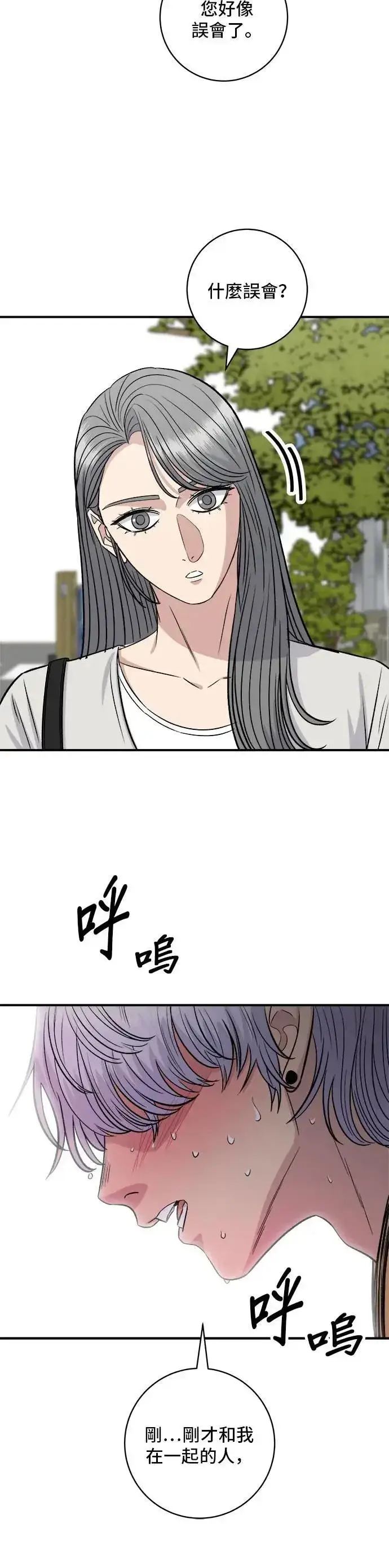 漫画《米虫的一日三餐》第209话 巨无霸热狗披萨面包第32张图