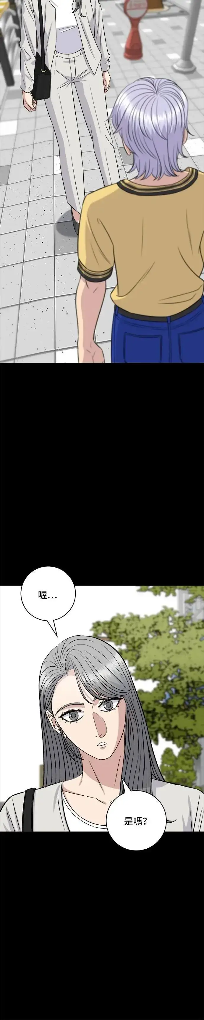 漫画《米虫的一日三餐》第210话 起司蛋炸酱面第10张图