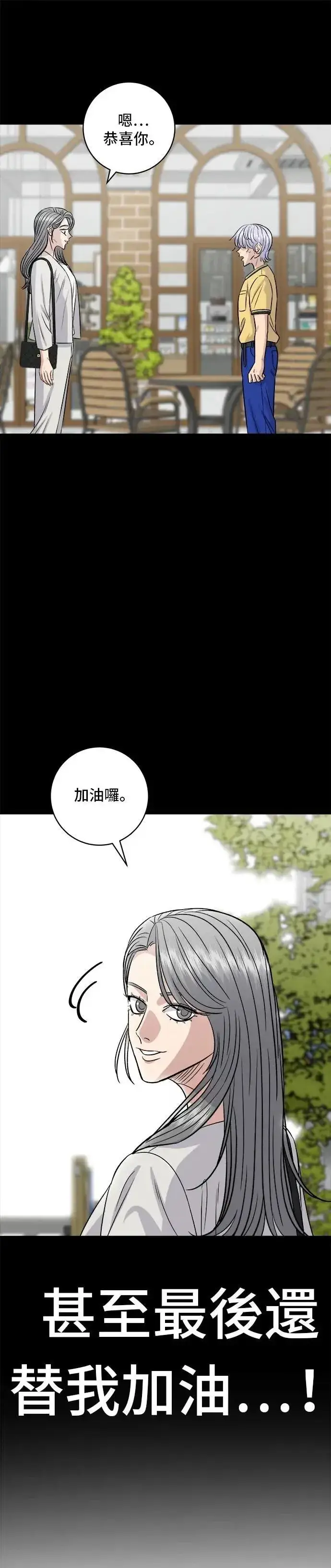 漫画《米虫的一日三餐》第210话 起司蛋炸酱面第11张图