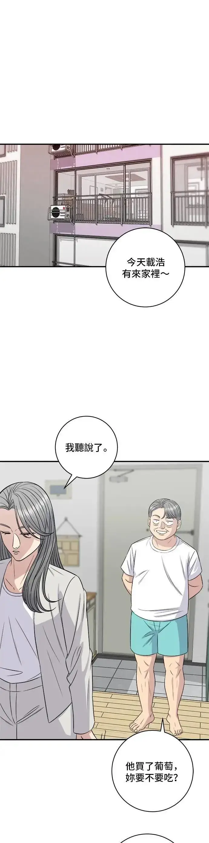 漫画《米虫的一日三餐》第210话 起司蛋炸酱面第15张图