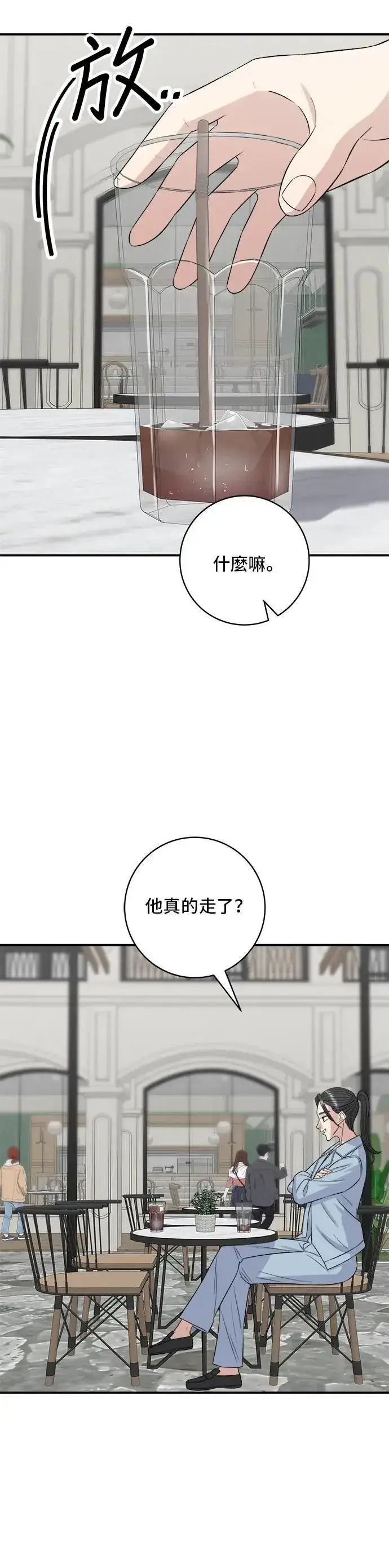 漫画《米虫的一日三餐》第210话 起司蛋炸酱面第2张图