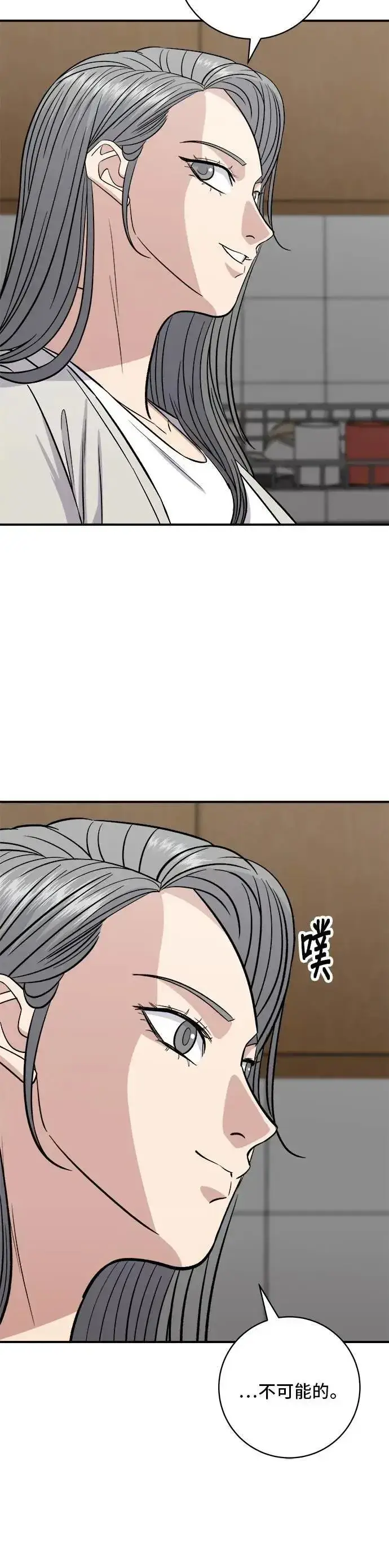 漫画《米虫的一日三餐》第210话 起司蛋炸酱面第20张图