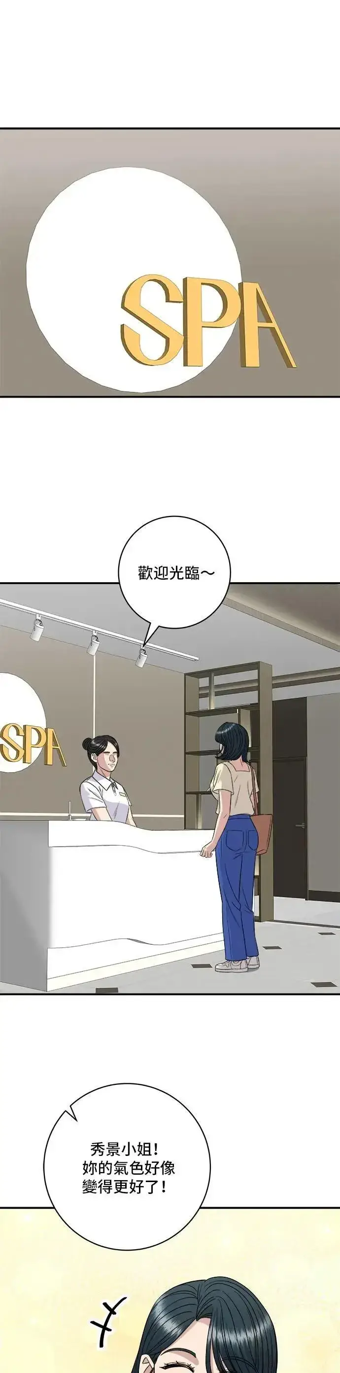 漫画《米虫的一日三餐》第210话 起司蛋炸酱面第21张图