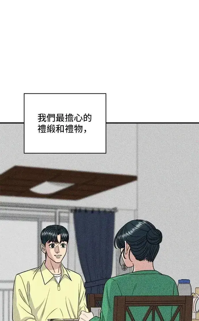 漫画《米虫的一日三餐》第210话 起司蛋炸酱面第27张图
