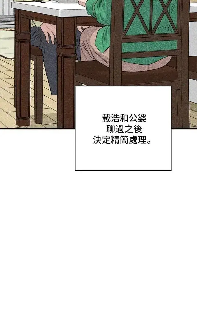漫画《米虫的一日三餐》第210话 起司蛋炸酱面第28张图