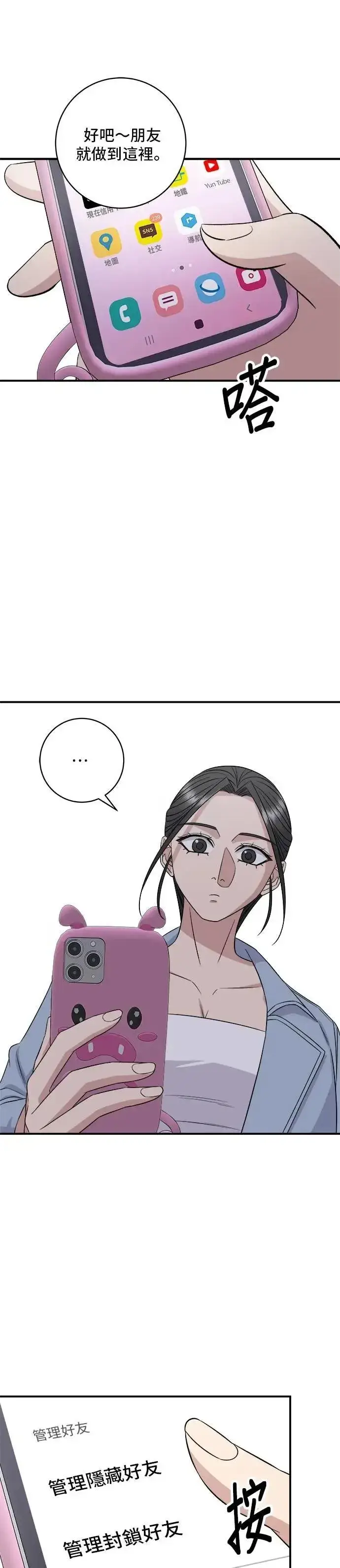 漫画《米虫的一日三餐》第210话 起司蛋炸酱面第3张图