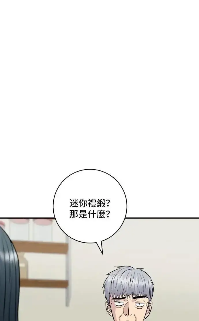 漫画《米虫的一日三餐》第210话 起司蛋炸酱面第30张图
