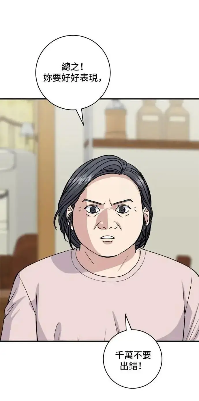 漫画《米虫的一日三餐》第210话 起司蛋炸酱面第36张图