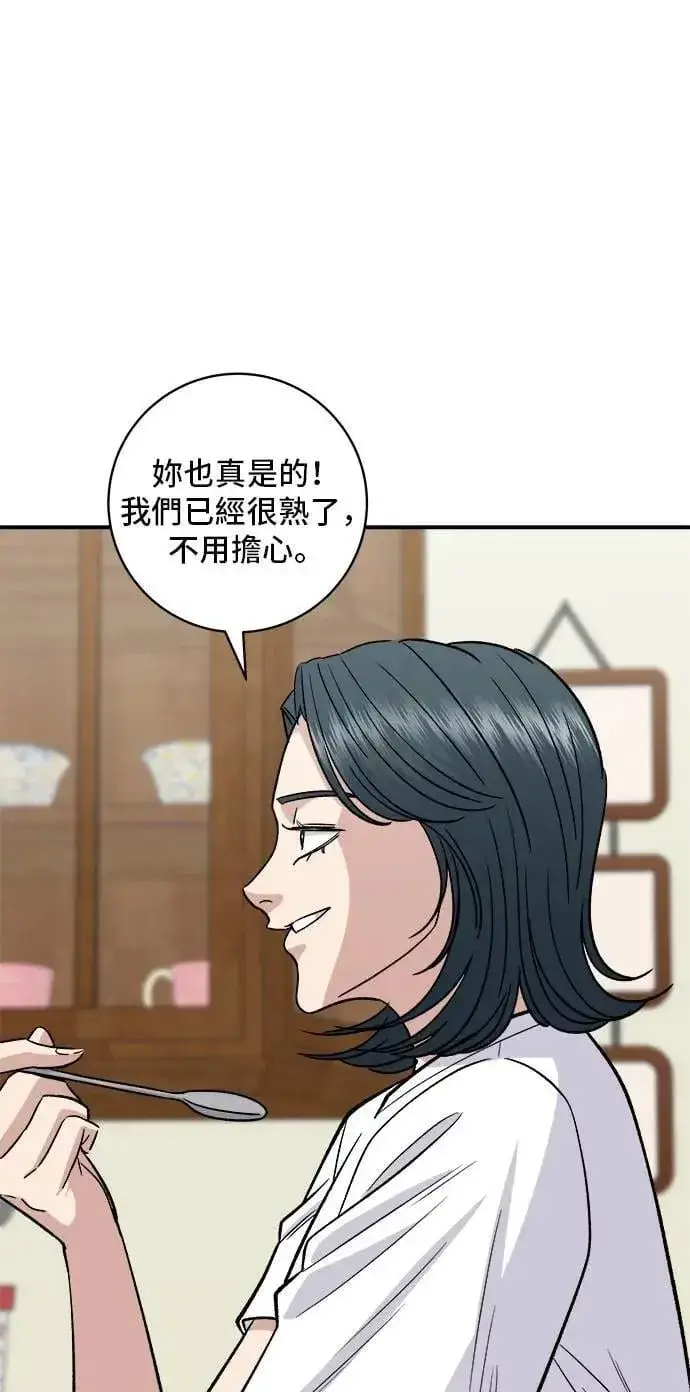 漫画《米虫的一日三餐》第210话 起司蛋炸酱面第37张图