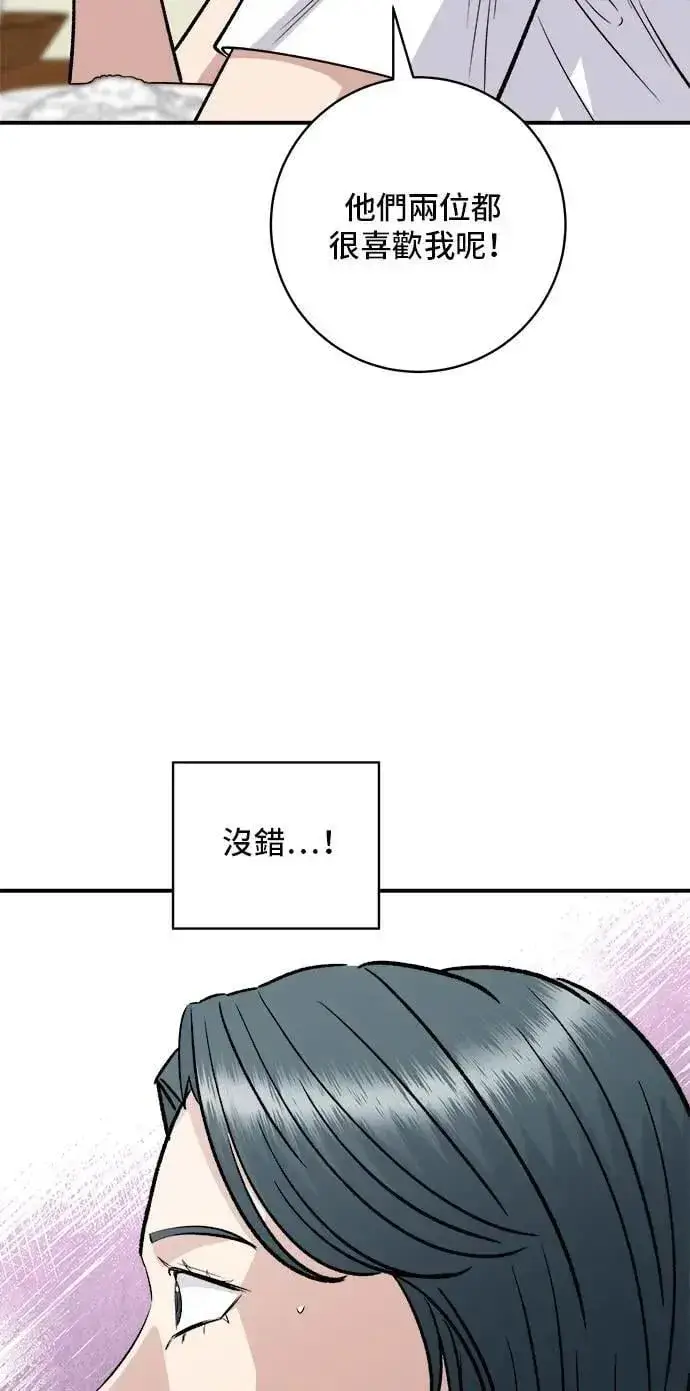 漫画《米虫的一日三餐》第210话 起司蛋炸酱面第38张图