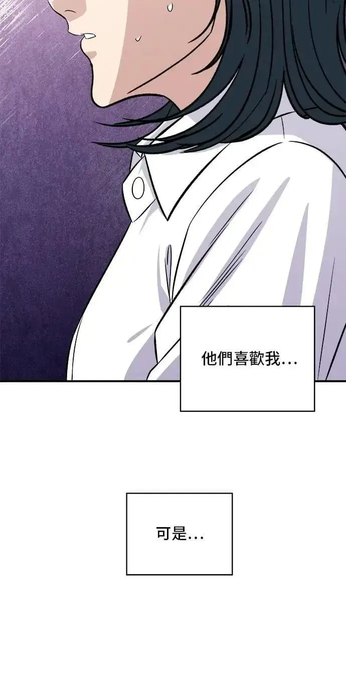 漫画《米虫的一日三餐》第210话 起司蛋炸酱面第39张图