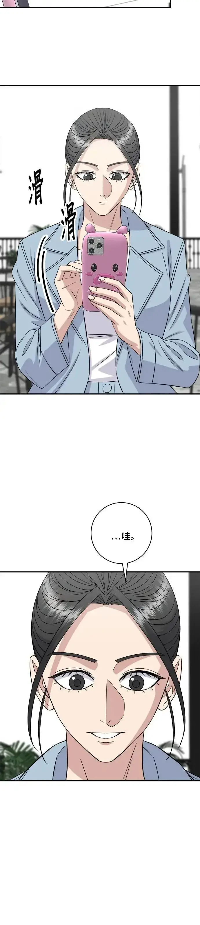 漫画《米虫的一日三餐》第210话 起司蛋炸酱面第4张图