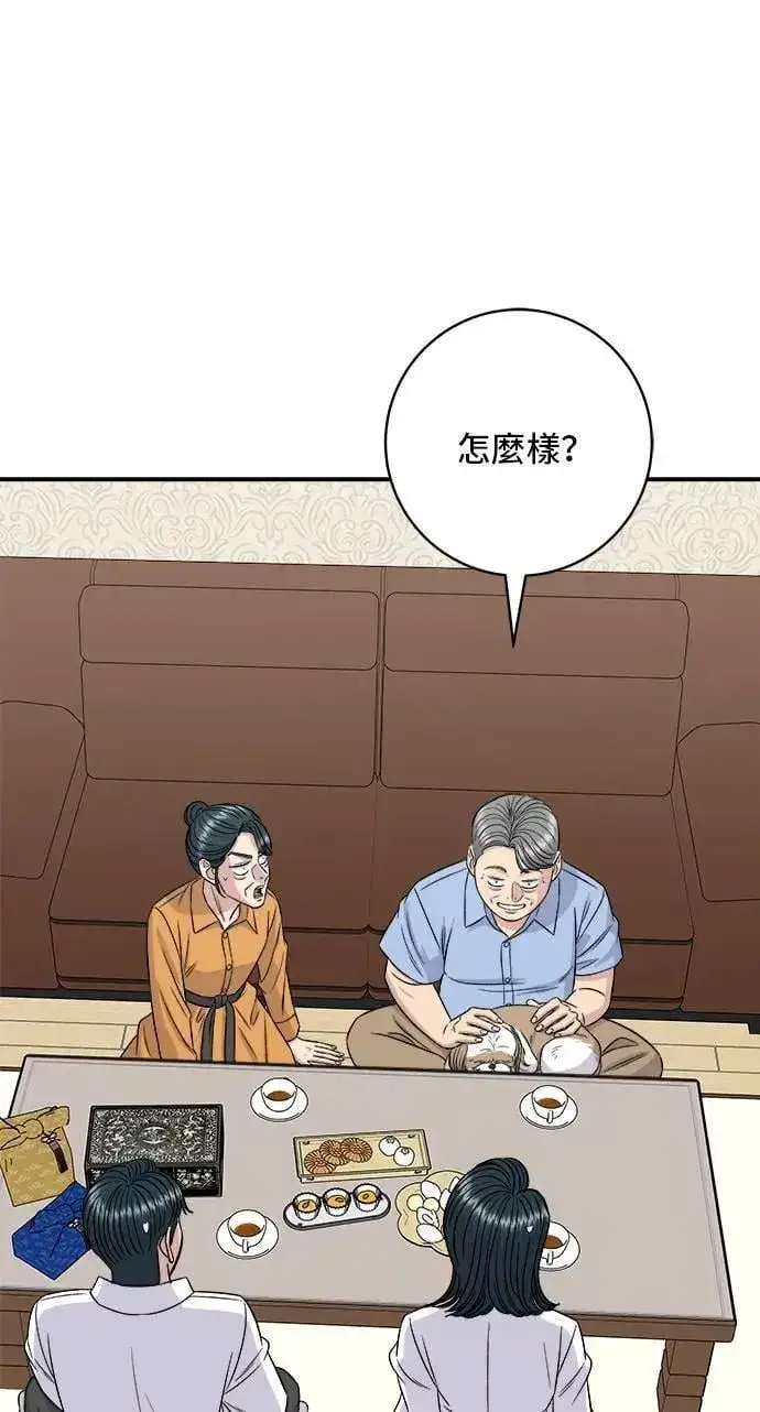 漫画《米虫的一日三餐》第210话 起司蛋炸酱面第40张图