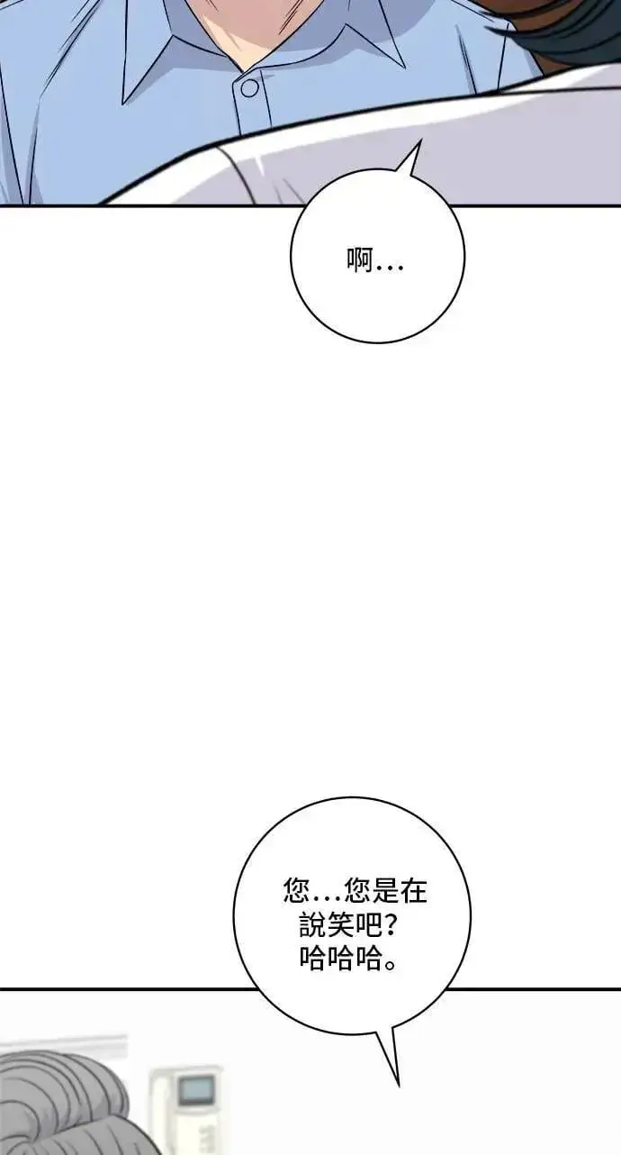 漫画《米虫的一日三餐》第210话 起司蛋炸酱面第42张图