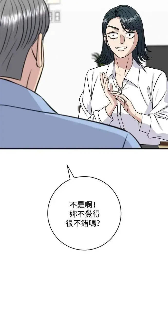 漫画《米虫的一日三餐》第210话 起司蛋炸酱面第43张图