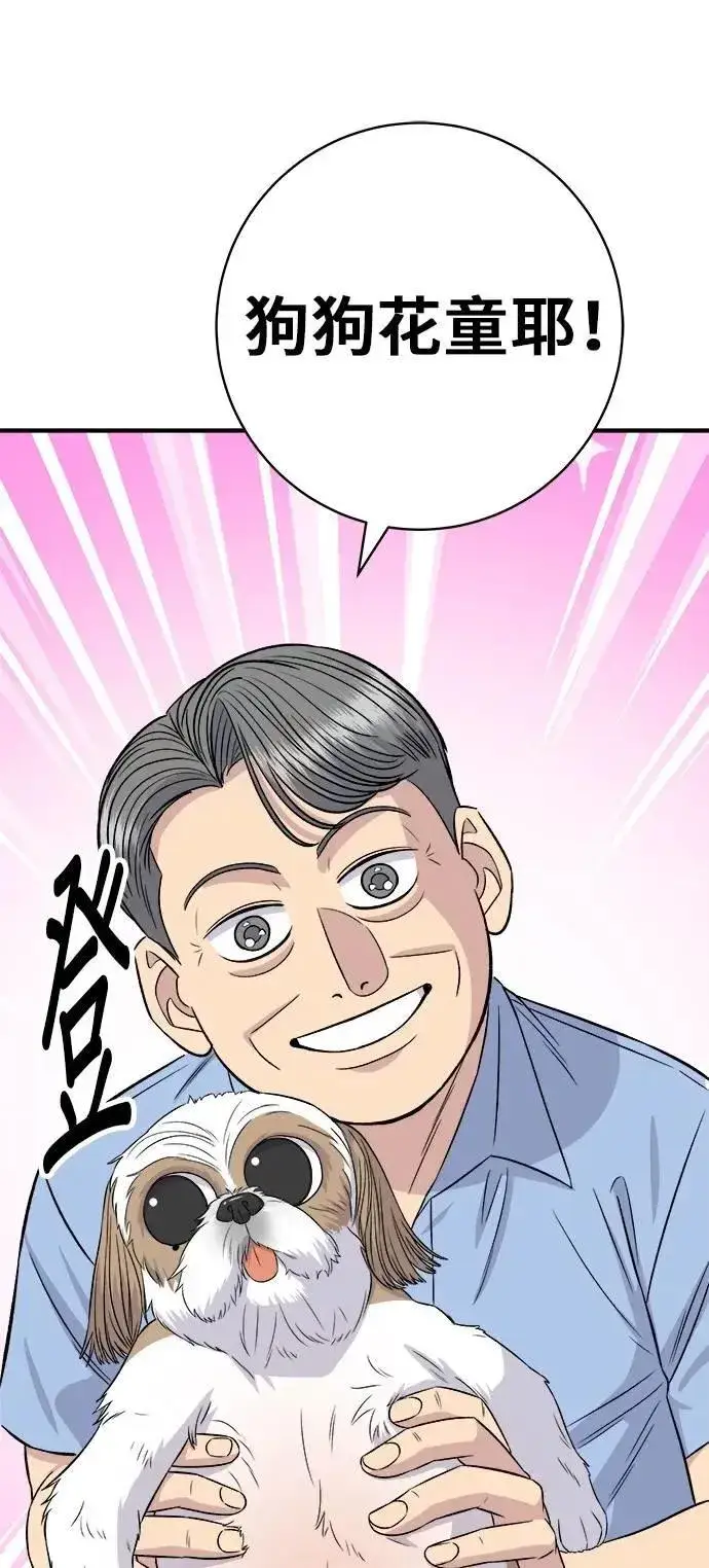 漫画《米虫的一日三餐》第210话 起司蛋炸酱面第44张图