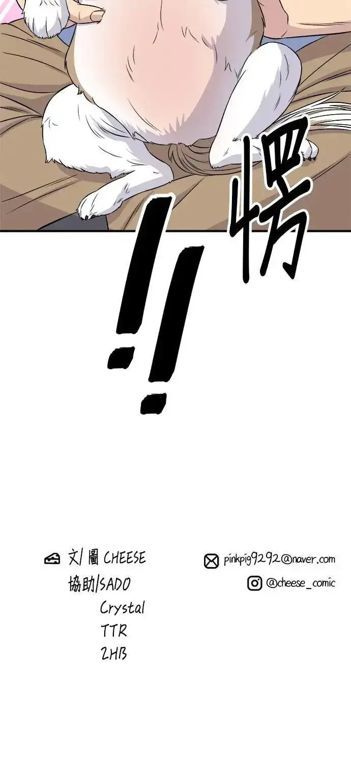 漫画《米虫的一日三餐》第210话 起司蛋炸酱面第45张图