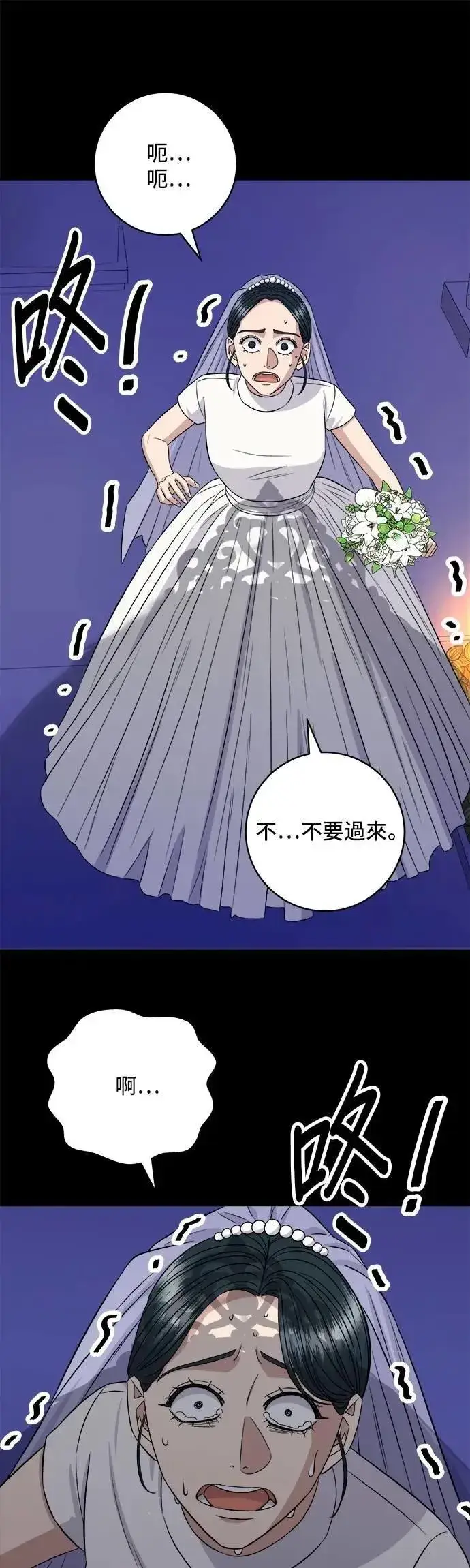 漫画《米虫的一日三餐》第211话 泥蚶拌饭第10张图