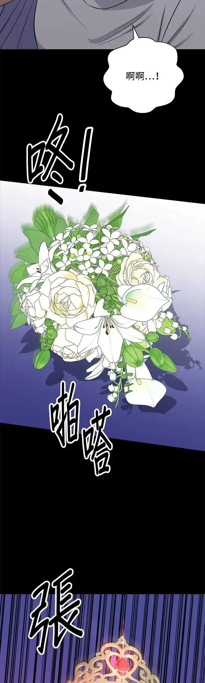 漫画《米虫的一日三餐》第211话 泥蚶拌饭第11张图