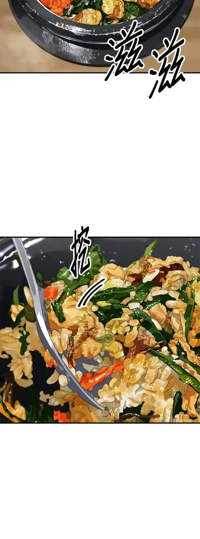 漫画《米虫的一日三餐》第211话 泥蚶拌饭第24张图