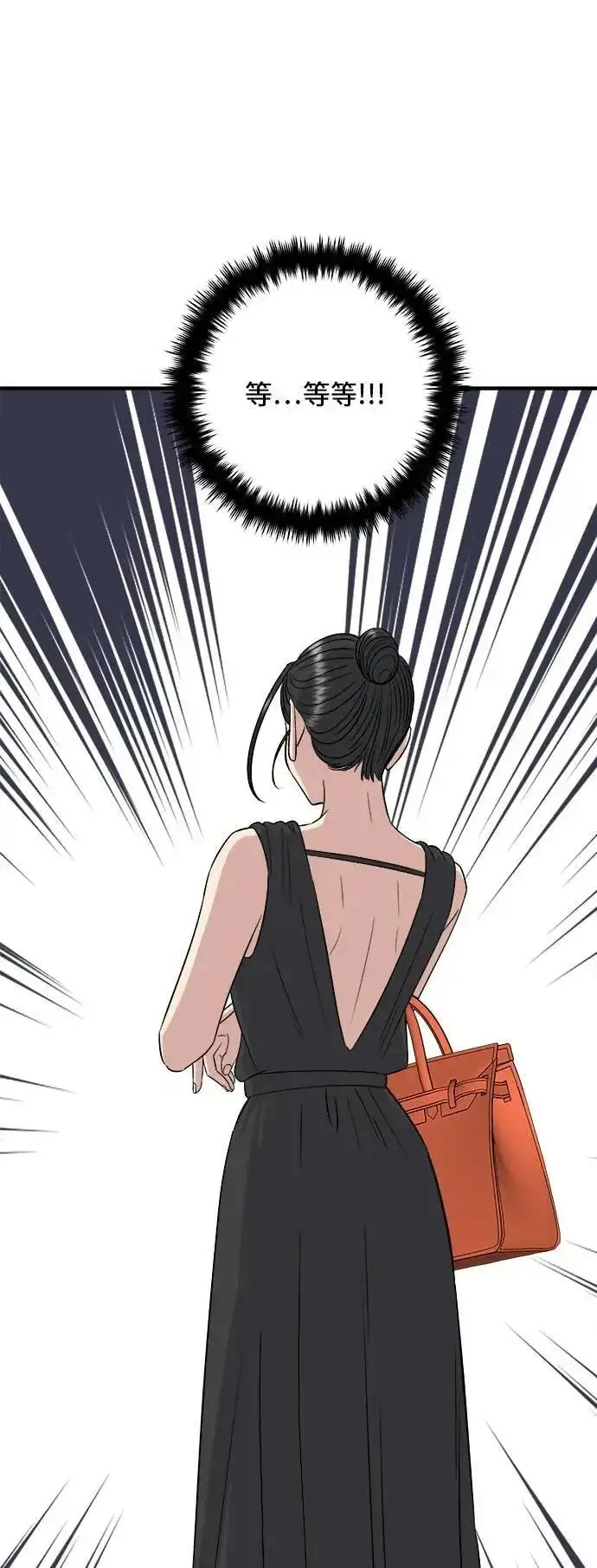漫画《米虫的一日三餐》第211话 泥蚶拌饭第33张图