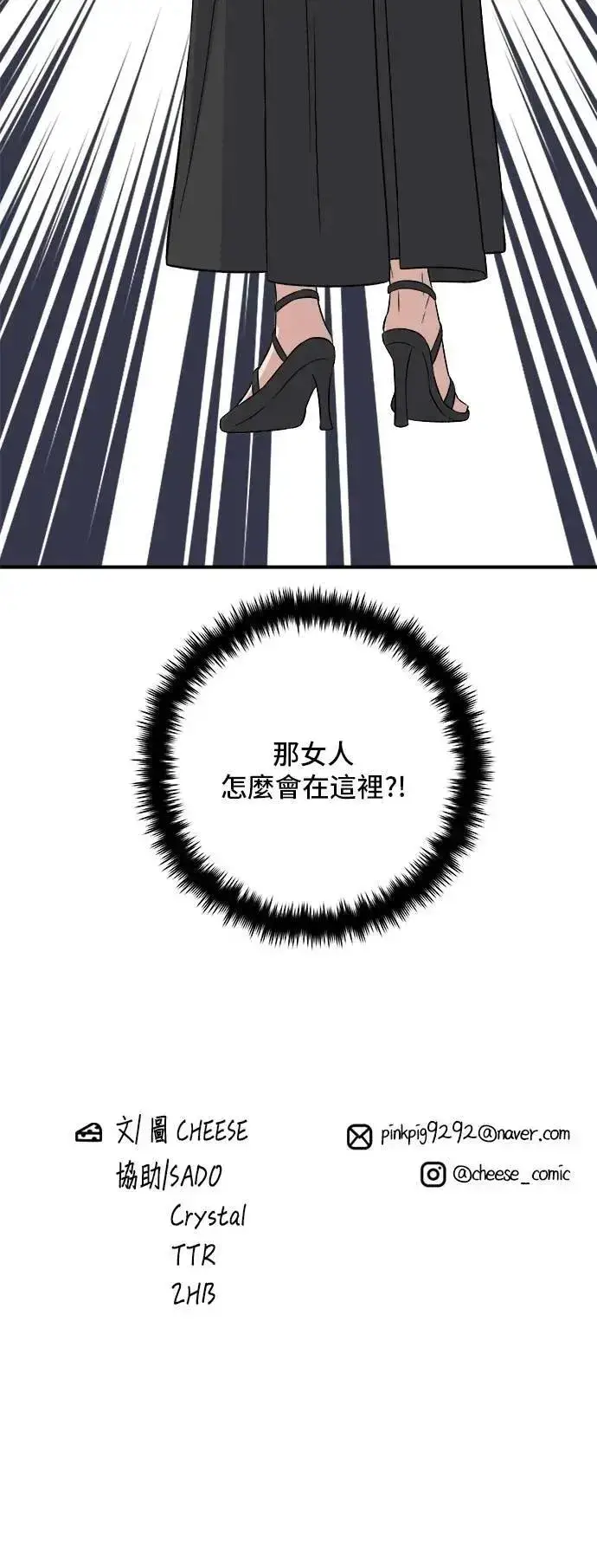漫画《米虫的一日三餐》第211话 泥蚶拌饭第34张图