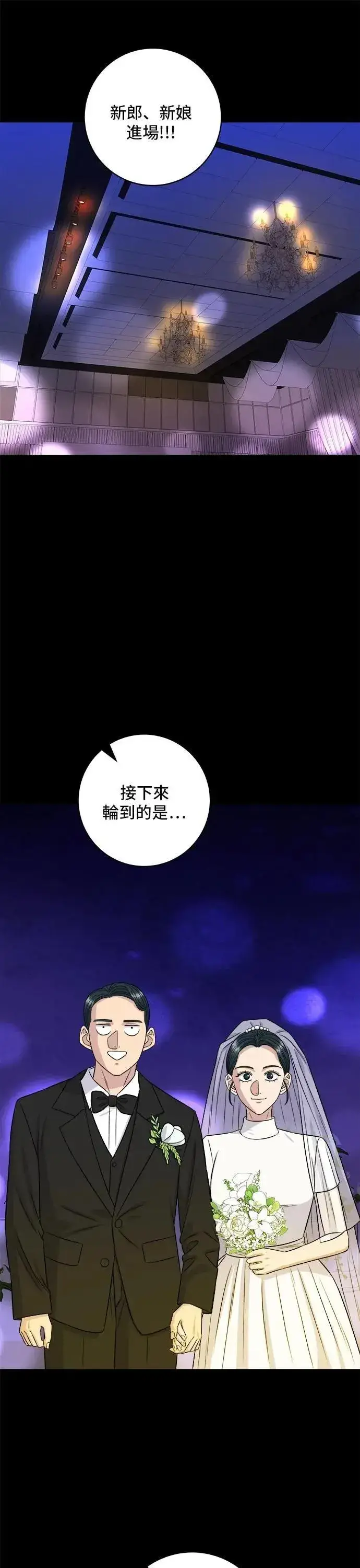 漫画《米虫的一日三餐》第211话 泥蚶拌饭第6张图