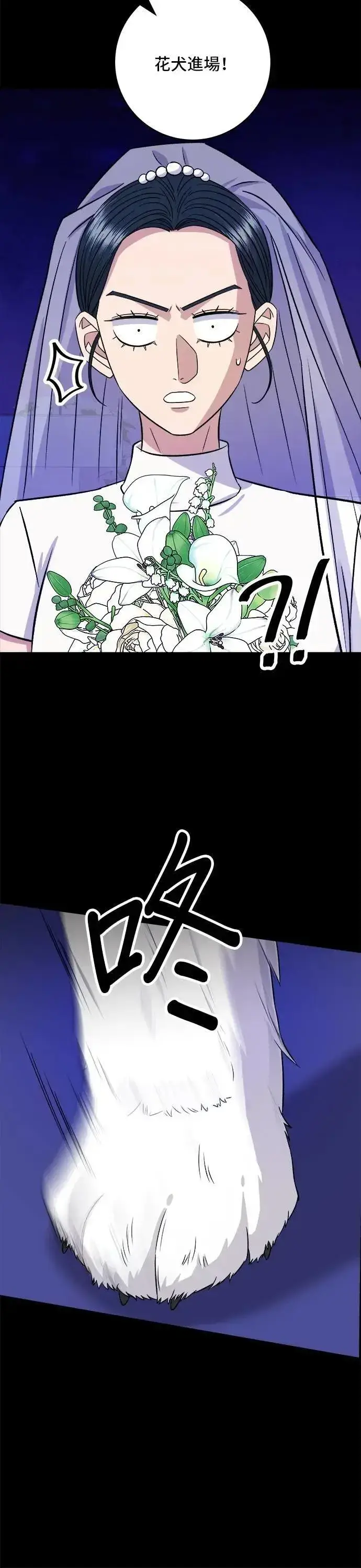 漫画《米虫的一日三餐》第211话 泥蚶拌饭第7张图