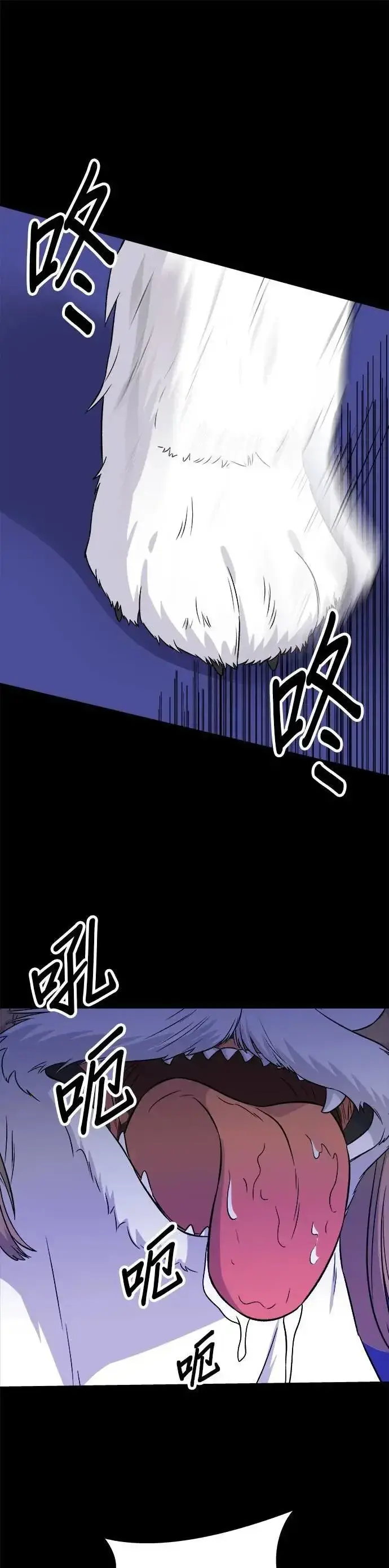 漫画《米虫的一日三餐》第211话 泥蚶拌饭第8张图