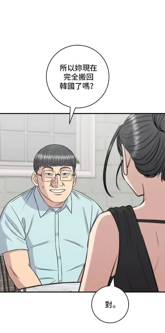 《米虫的一日三餐》第212话 牛角面包图13