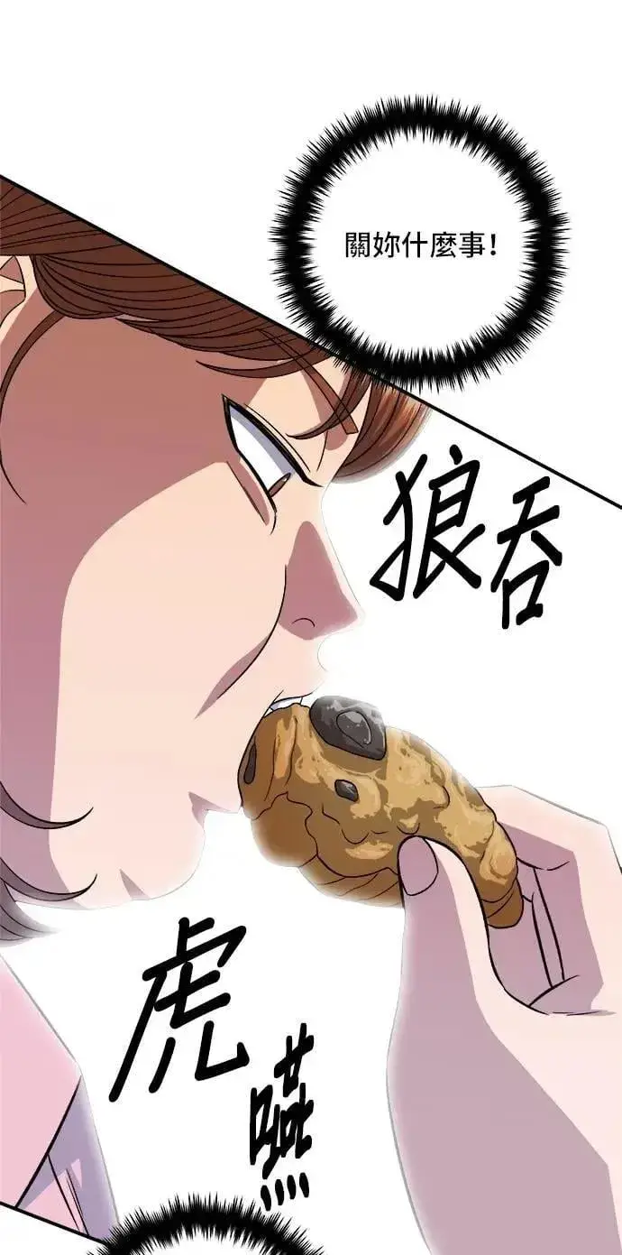《米虫的一日三餐》第212话 牛角面包图18