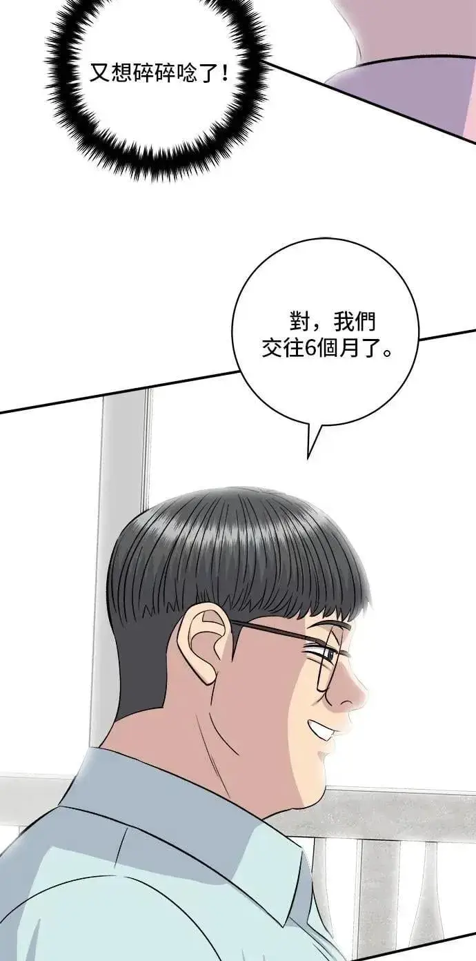 《米虫的一日三餐》第212话 牛角面包图19